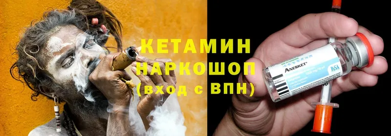 mega вход  Шагонар  Кетамин ketamine 